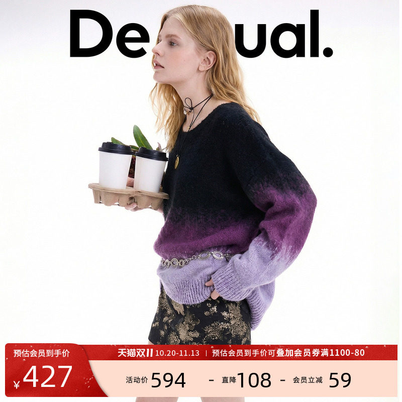 【保暖羊毛混纺】Desigual黑紫渐变提花工艺圆领女士针织衫