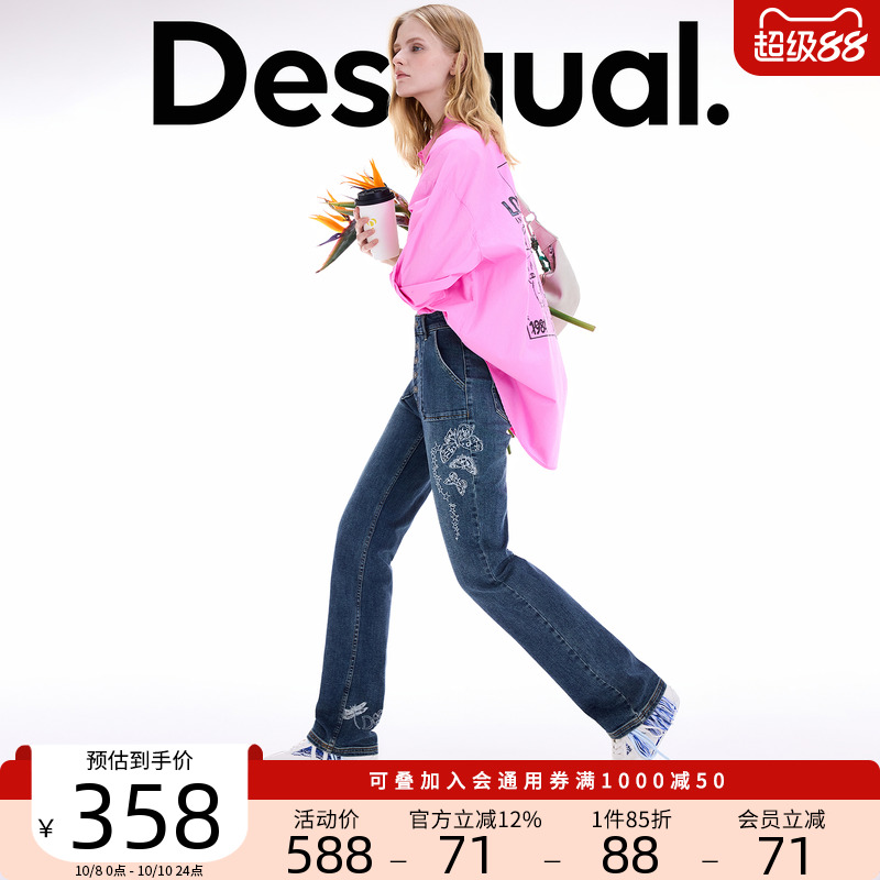 Desigual25秋冬新品牛仔线条插画刺绣排扣长款女士牛仔裤