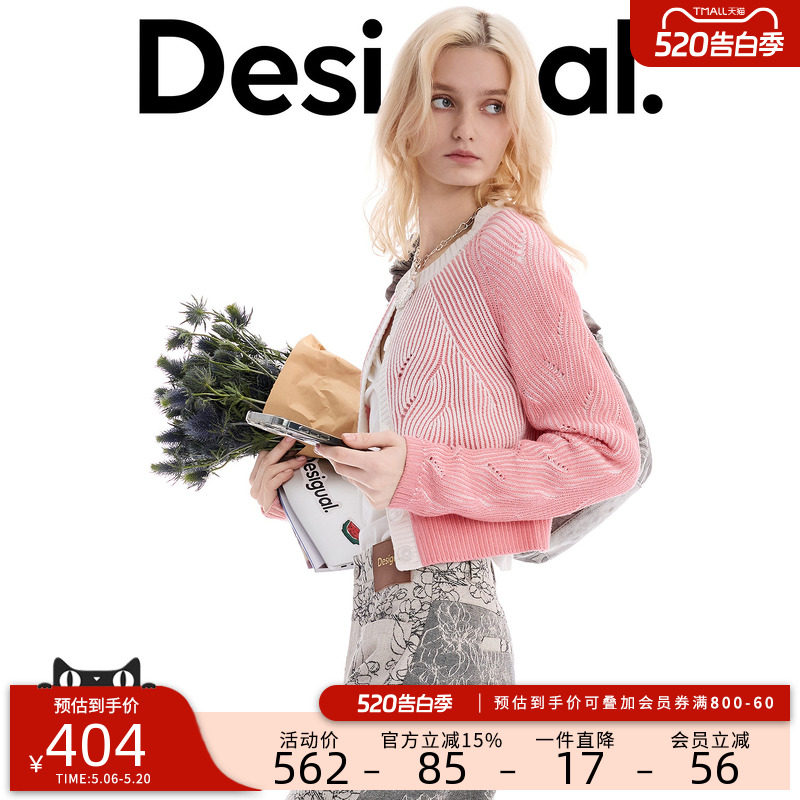 Desigual26春夏新品撞色绞花圆领长袖短款针织开衫女式外套