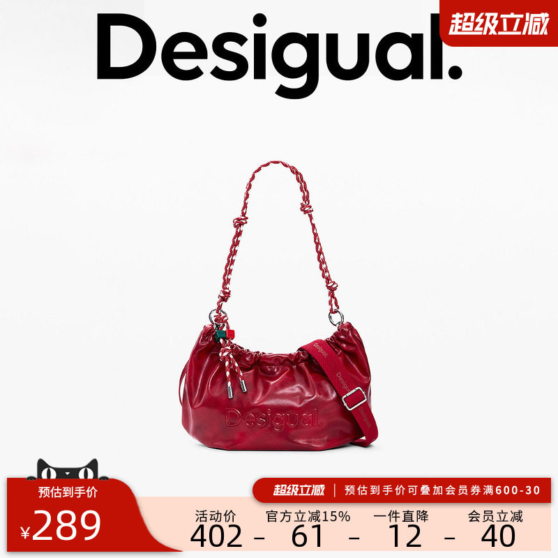 Desigual26春夏新品PU亮面红色褶皱饺子手提包单肩包斜挎包 - 实物图