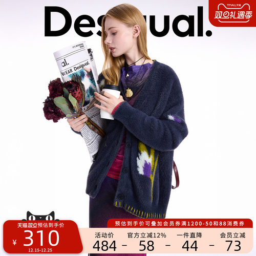 Desigual25秋冬新品仿貂毛花朵提花刺绣长袖女式针织开衫