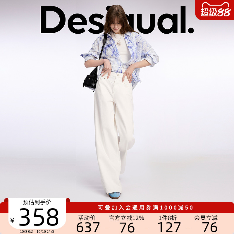 Desigual阔腿直筒版型白色百搭女士长款拖地牛仔裤