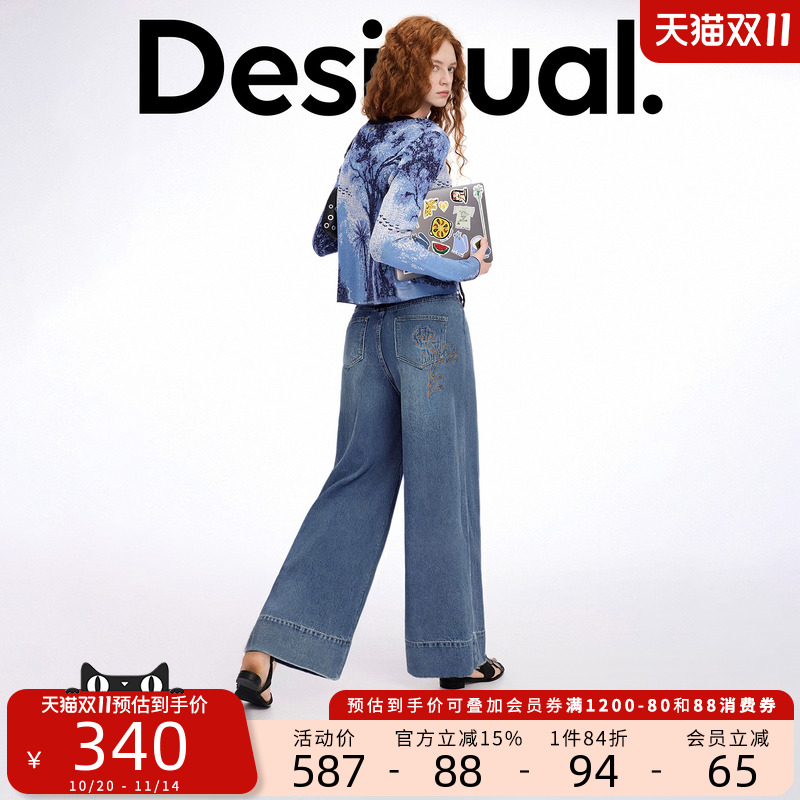 Desigual大西瓜【博主同款】25秋冬新品水洗刺绣翻边阔腿牛仔裤