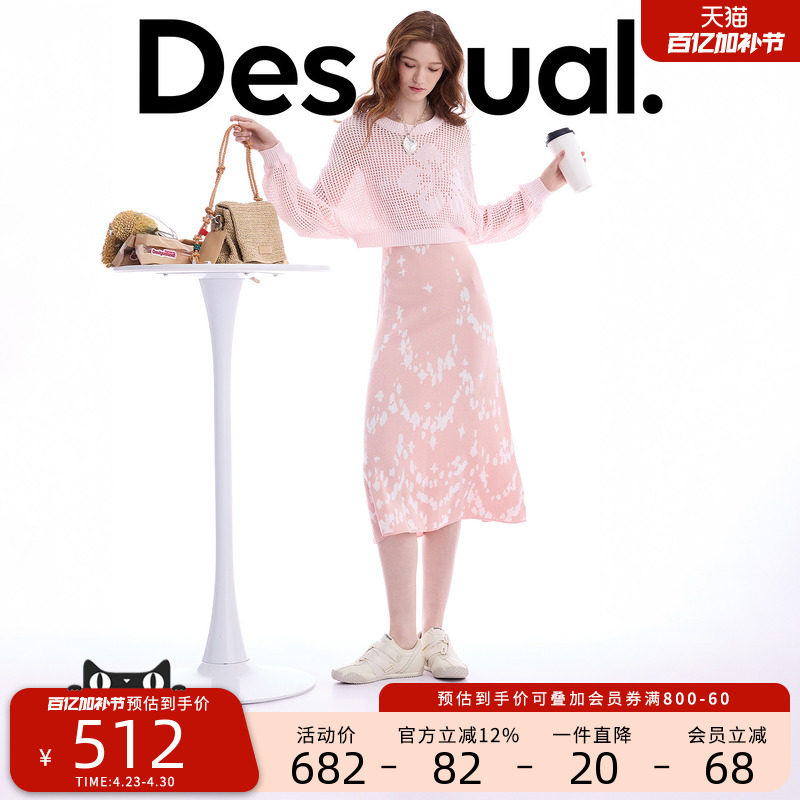 Desigual26春夏新品粉色海浪提花吊带针织衫两件套连衣裙