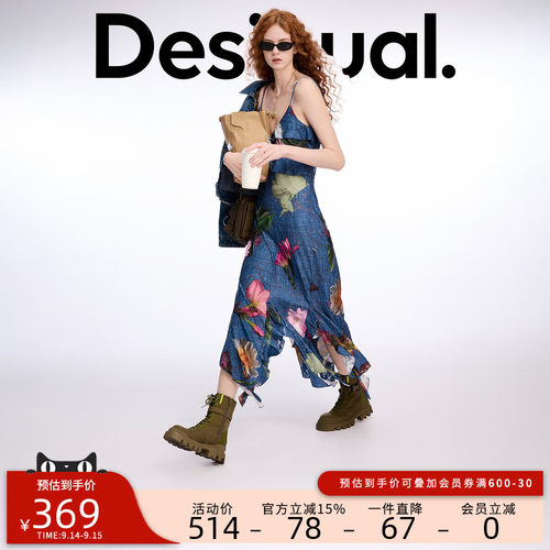 desigual西班牙彩色印花设计