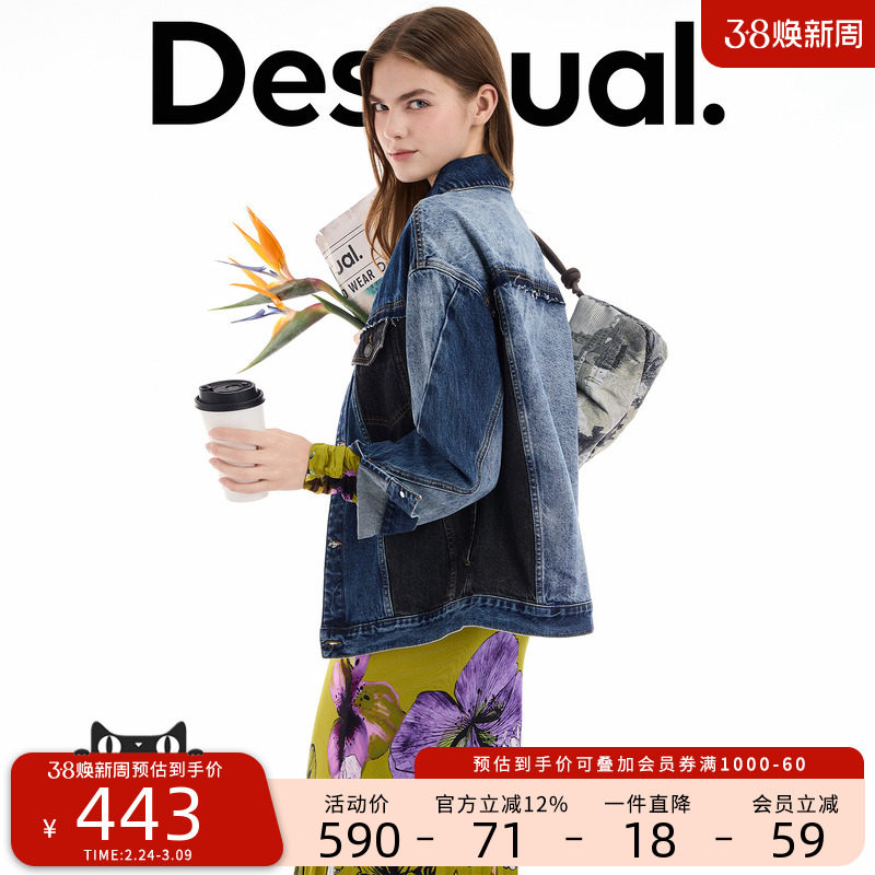 Desigual牛仔撞色水洗拼接解构前口袋设计夹克女士外套 - Desigual官方旗舰店出品