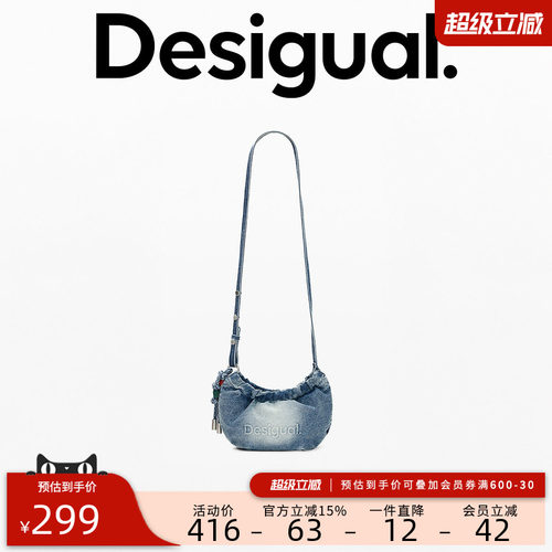 desigual西班牙个性时尚设计