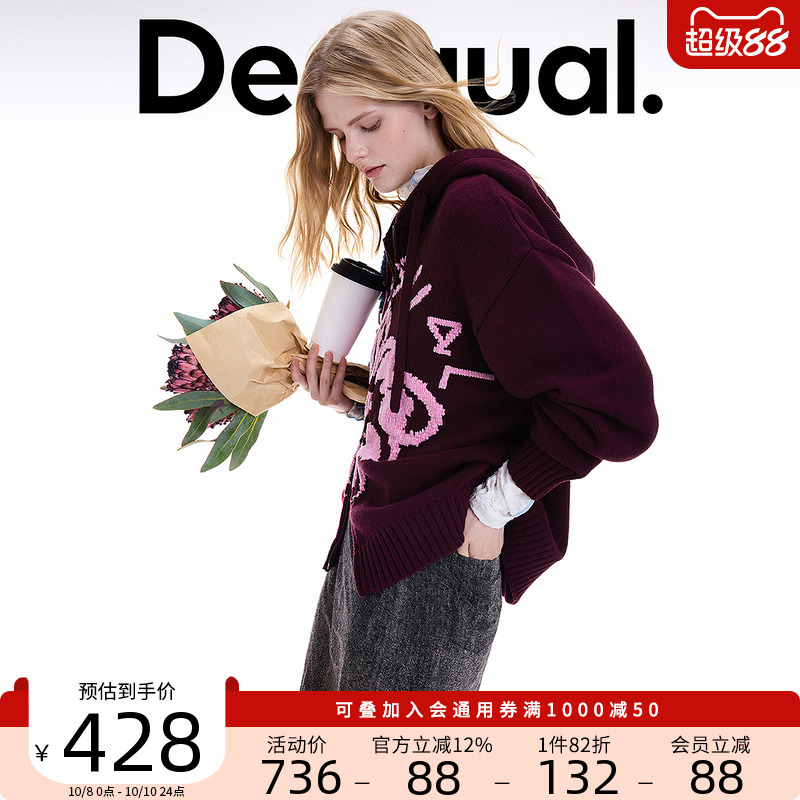 Desigual25秋冬新品羊毛混纺雪尼尔撞色提花针织连帽开衫女士外套