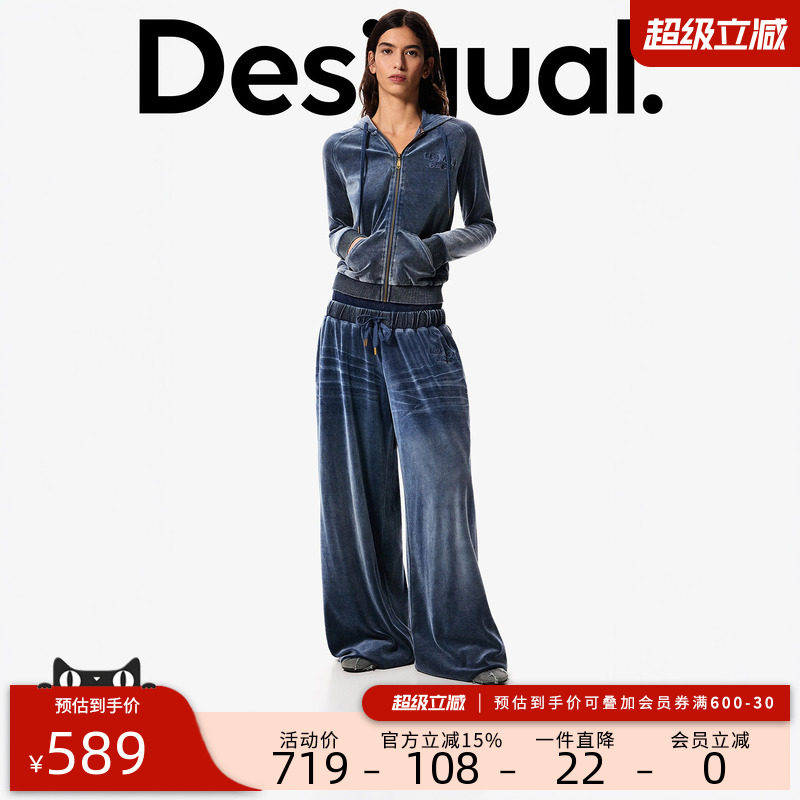 Desigual26春夏新品Masha Popova联名丝绒松紧腰阔腿女式休闲裤