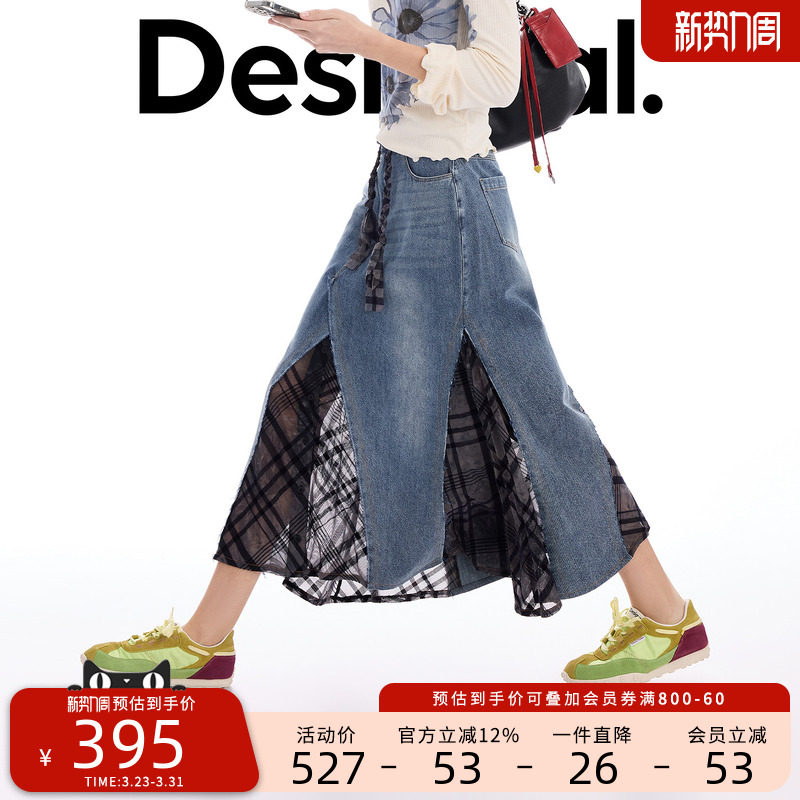 Desigual26春夏新品牛仔拼接网格植绒长款半身裙