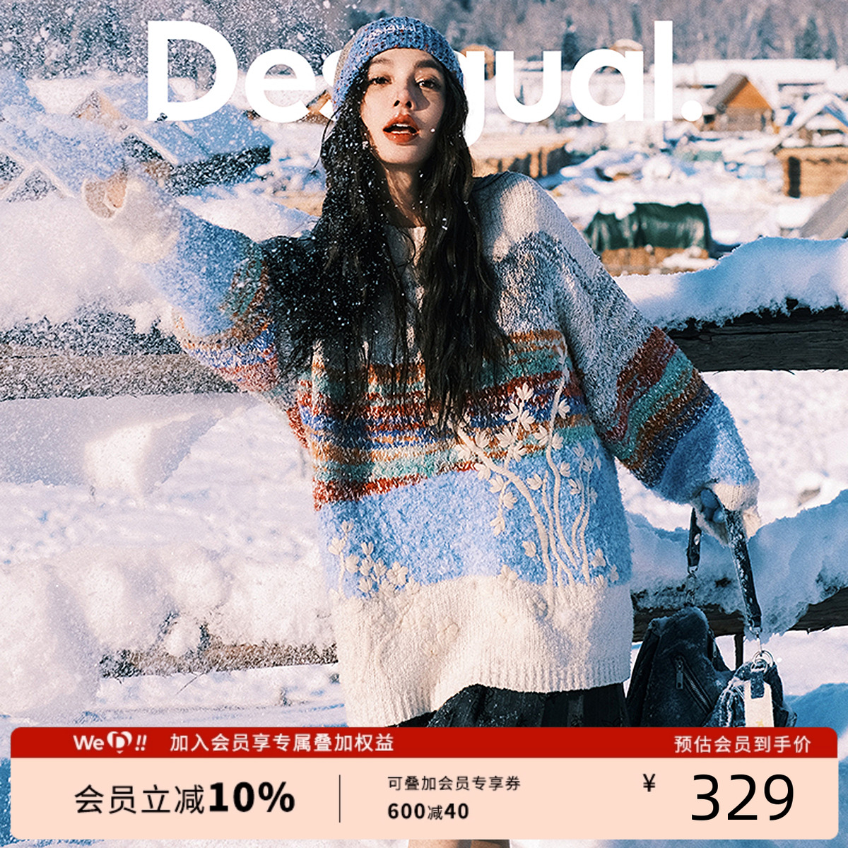 Desigual【明星同款】彩纱刺绣落肩多色印花针织衫毛衣