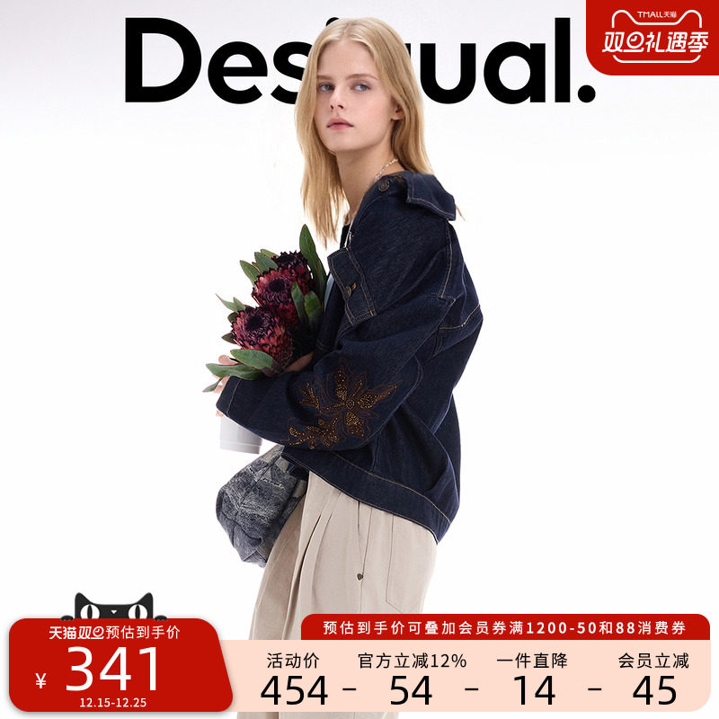 Desigual25秋冬新品花朵钉珠刺绣翻领拉链夹克女士牛仔外套