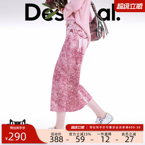 desigual西班牙彩色印花设计