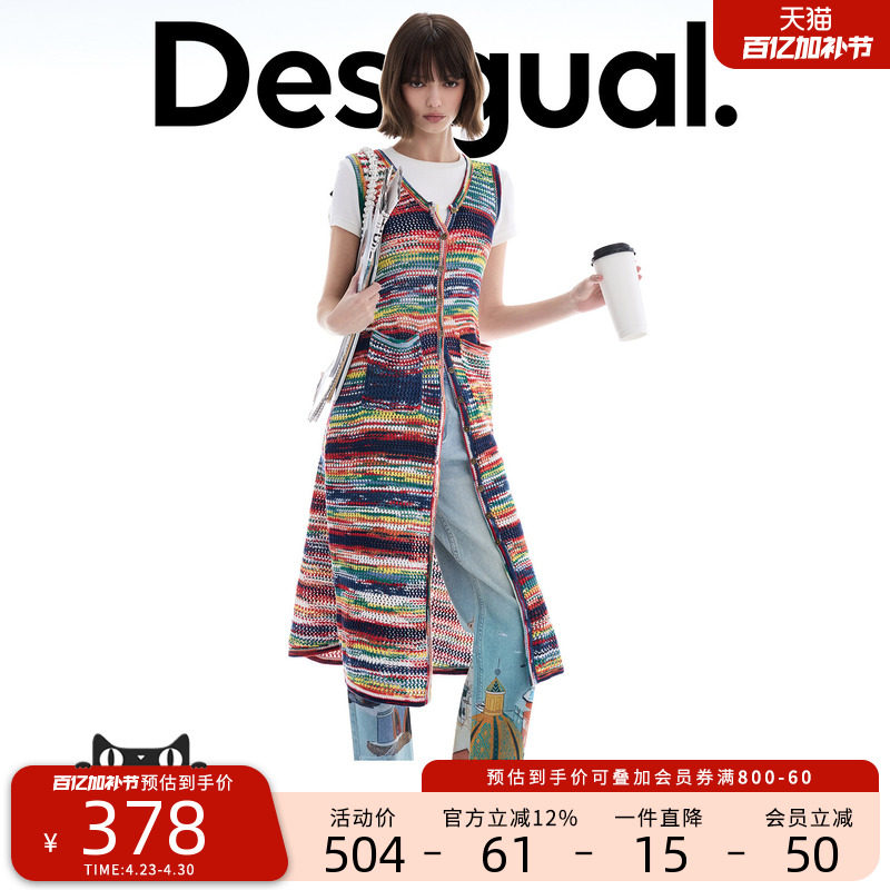 Desigual26春夏新品渐变段染纱镂空针织无袖连衣裙