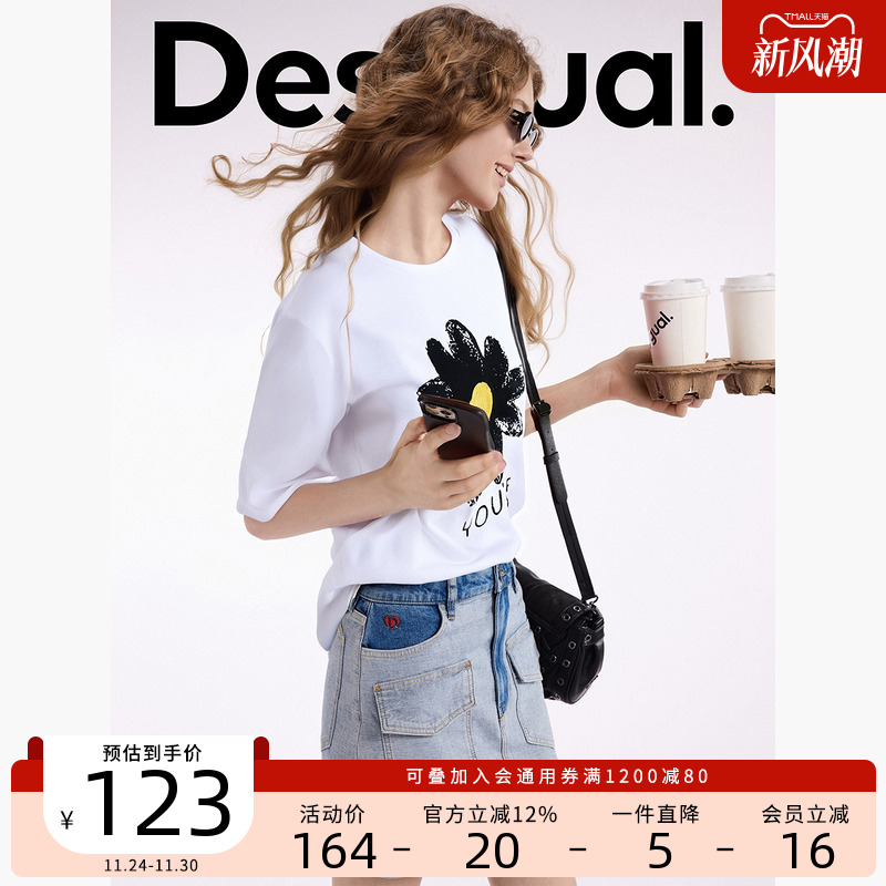 Desigual宽松小雏菊印花珠片单侧抽绳女士T恤