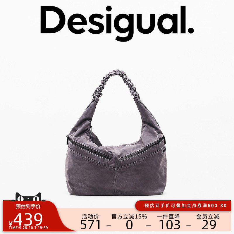desigual西班牙简约时尚设计