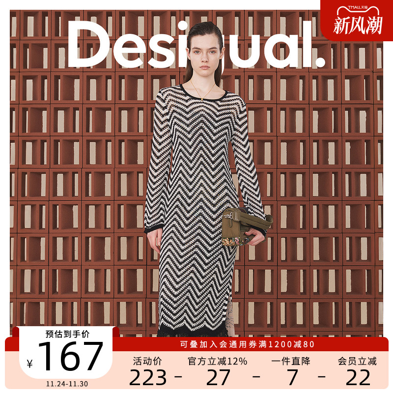 Desigual针织黑白波纹镂空流苏下摆修身显瘦圆领连衣裙