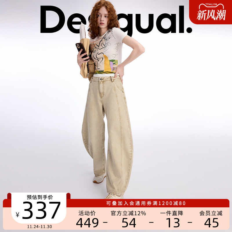 Desigual水洗弯刀裤香蕉裤茧型长裤米色女士牛仔裤
