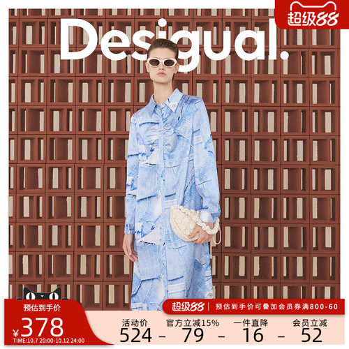 desigual西班牙彩色印花设计