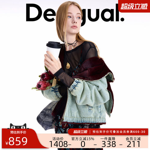 desigual西班牙个性时尚设计