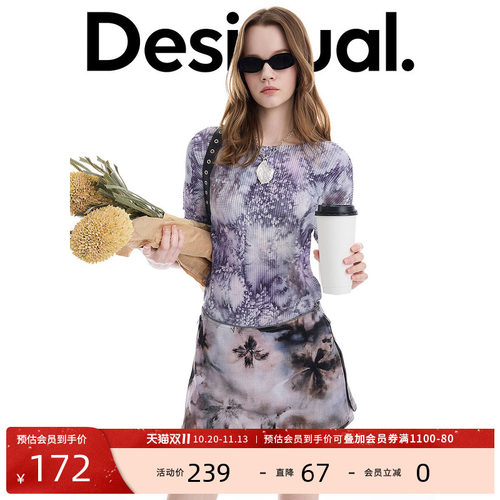 desigual西班牙多彩风格设计