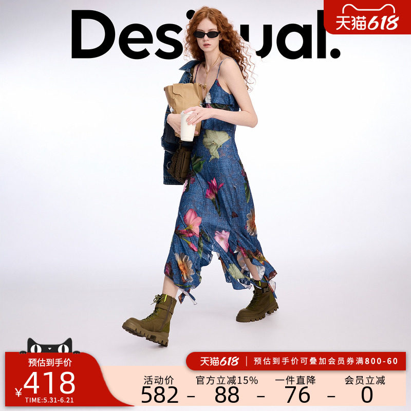 Desigual26春夏新品花朵印花肌理感荷叶边装饰长款吊带连衣裙