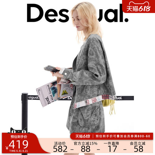 desigual西班牙个性时尚设计