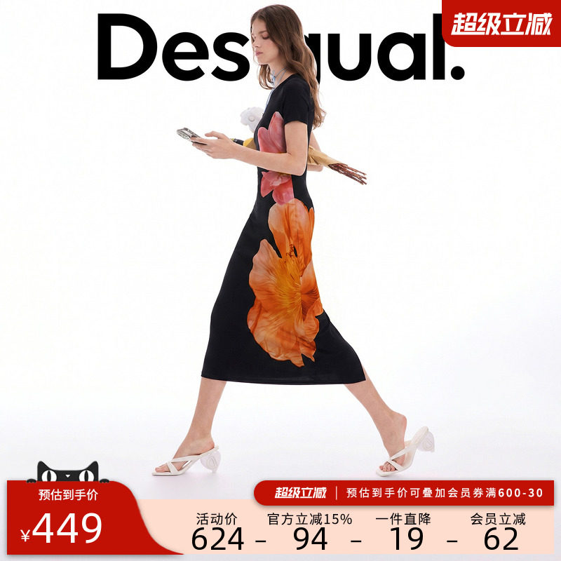 Desigual26春夏新品弹力修身花卉印花圆领短袖长款女式连衣裙