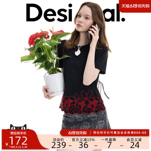 desigual西班牙个性时尚设计