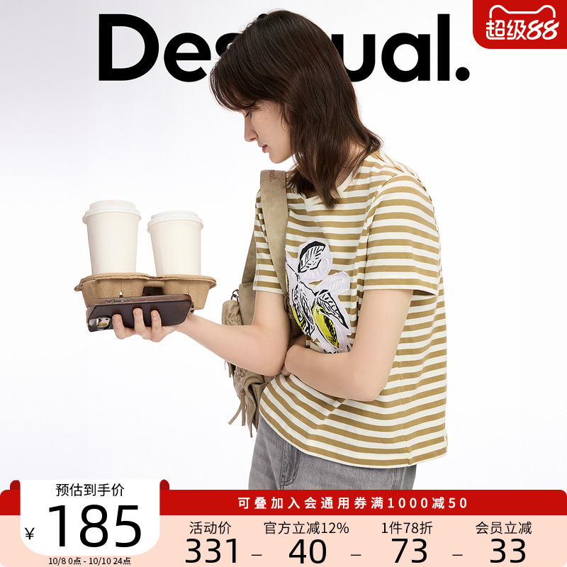 Desigual手绘印花贴布刺绣航海条纹宽松女士短袖T恤