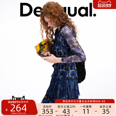 Desigual【Lacroix联名】抽象花朵印花网纱压褶连衣裙