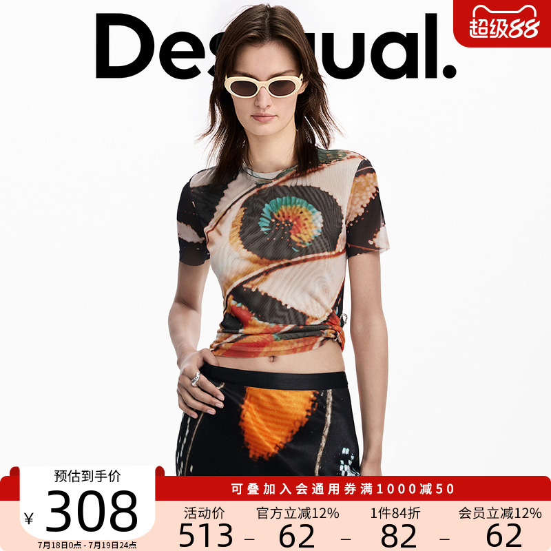Desigual25春夏新款Lacroix联名蝴蝶印花弹性修身网纱短袖上衣T恤