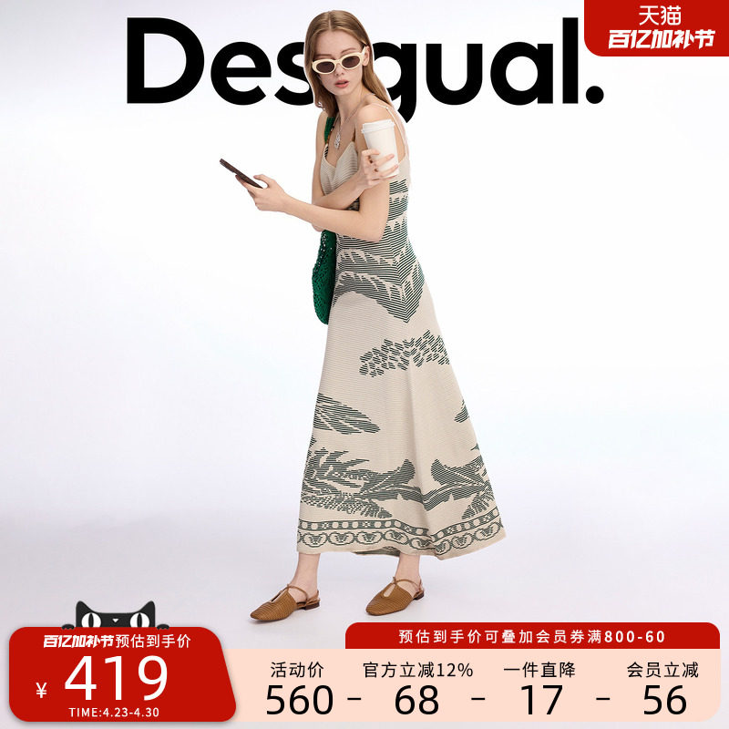 Desigual【博主同款】26春夏新品串珠提花针织连衣裙