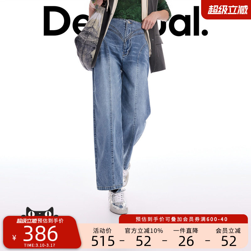 Desigual26春夏新品牛仔茧形解构分割设计女式牛仔裤