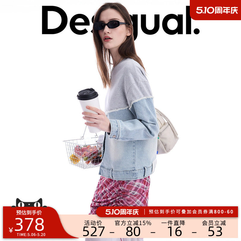 Desigual26春夏新品宽松拼接解构牛仔下摆设计女式卫衣