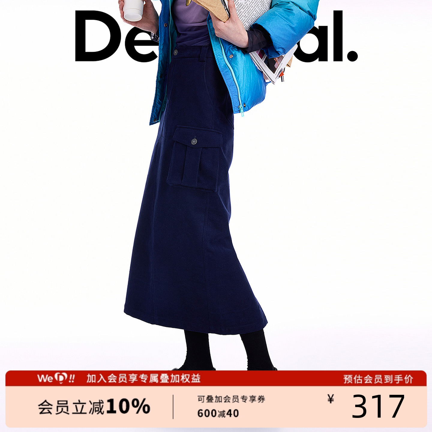 Desigual【博主同款】25秋冬新品灯芯绒工装立体贴袋长款半身裙