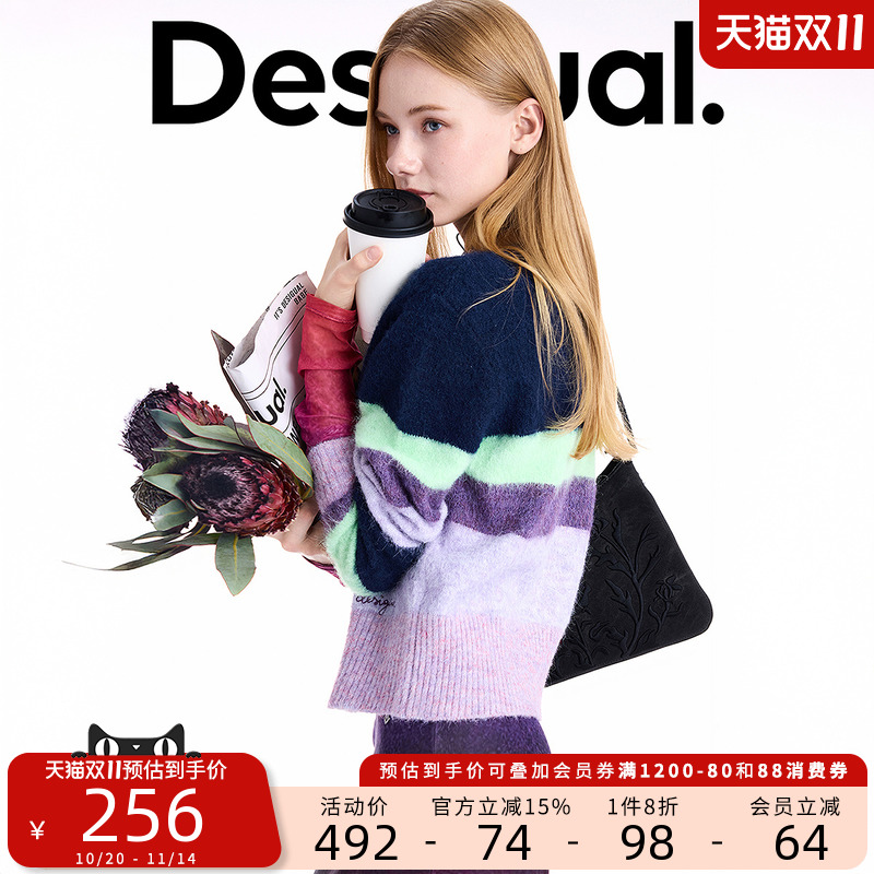 Desigual25秋冬新品羊毛混纺宽松多色条纹拉毛女士针织开衫外套