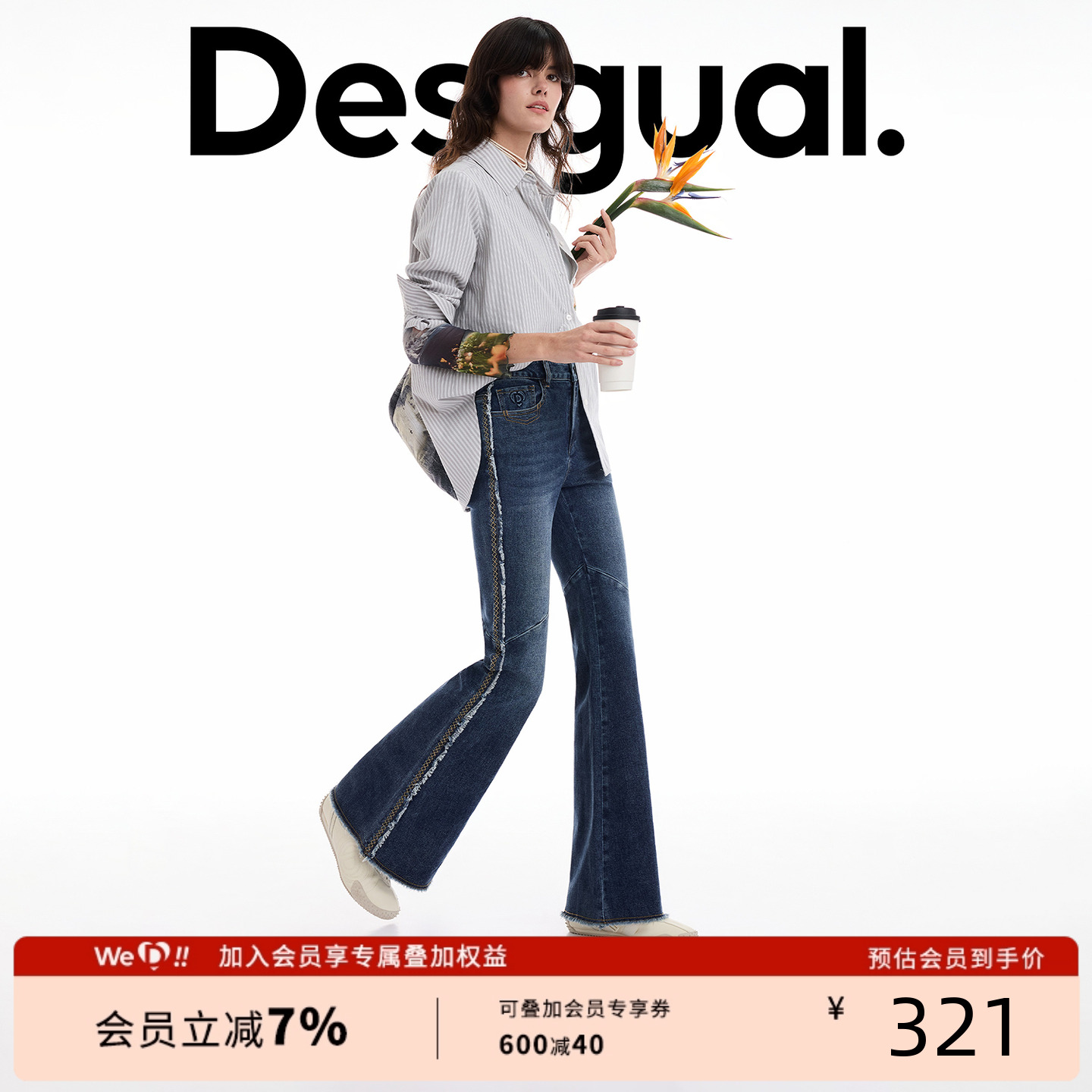Desigual25秋冬新品刺绣毛边装饰喇叭裤女士牛仔裤