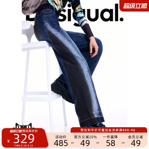 Desigual宽松蓝黑拼接水洗直筒女士牛仔裤