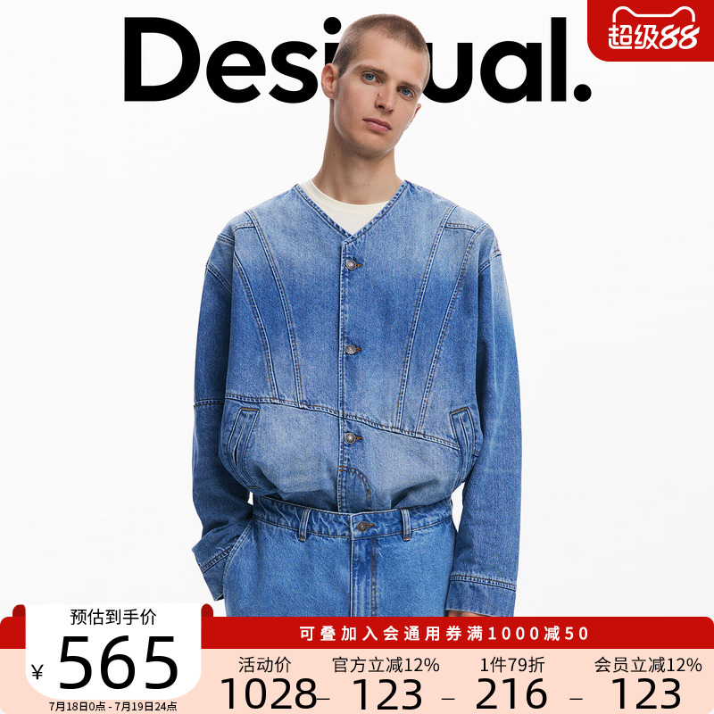 Desigual【明星同款】25春夏新款蓝色水洗牛仔纽扣外套宽松夹克