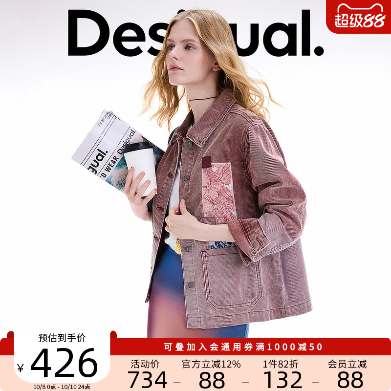 Desigual【博主同款】25秋冬新品刺绣贴布水洗灯芯绒翻领女士外套