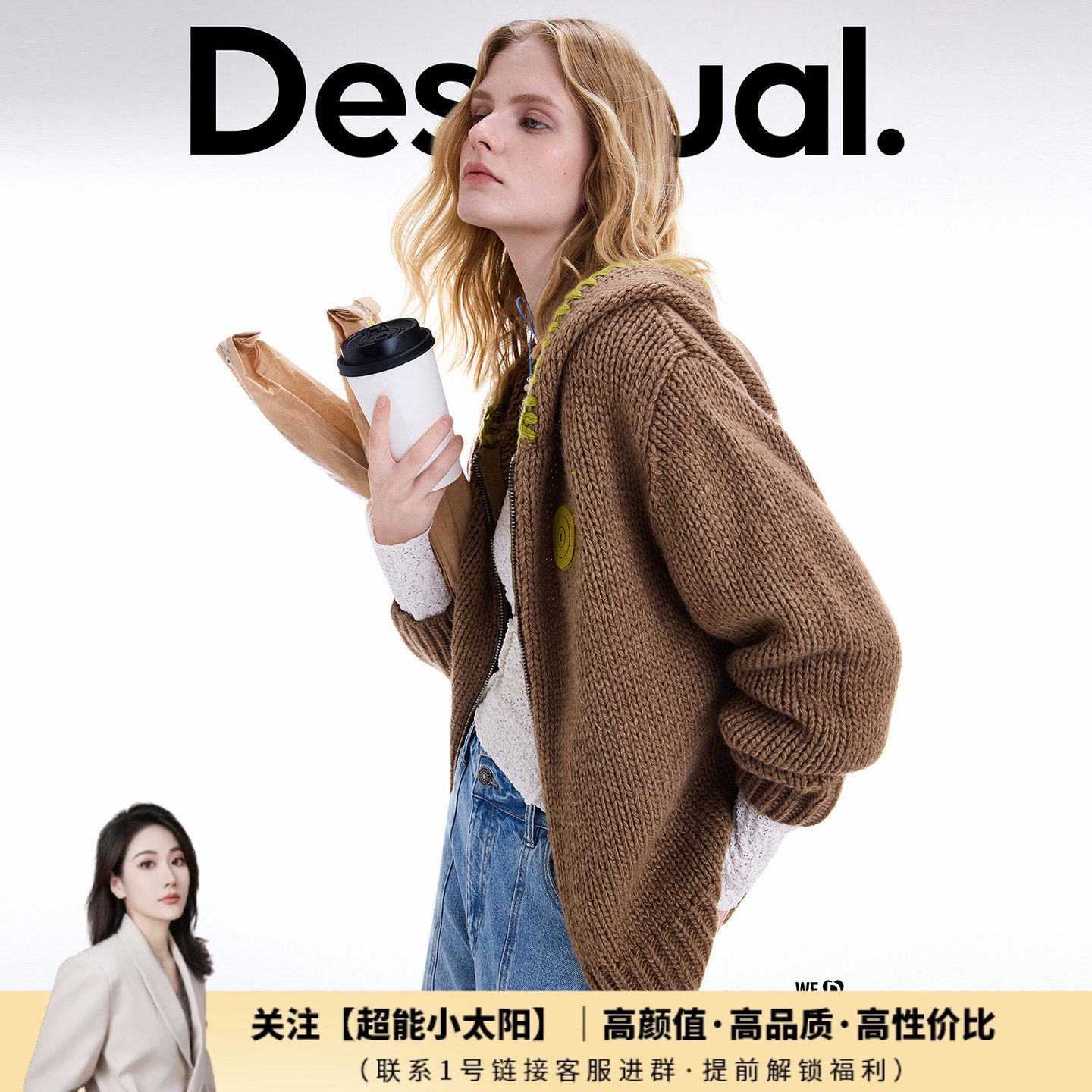 【超能小太阳严选】Desigual25秋冬新品撞色拱针针织拉链开衫外套,女装/女士精品,短外套,淘宝优惠券,粉丝福利购,淘宝优惠卷