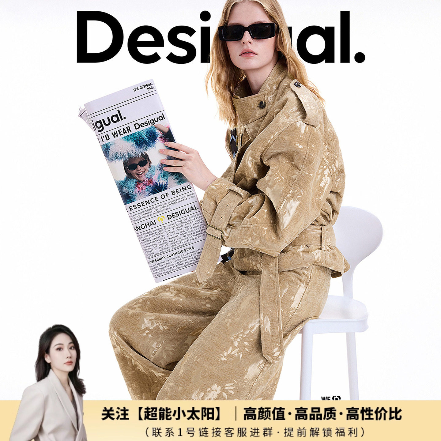 外套&半裙&长裤【超能小太阳】Desigual25秋冬新品雪尼尔提花,女装/女士精品,短外套,淘宝优惠券,粉丝福利购,淘宝优惠卷