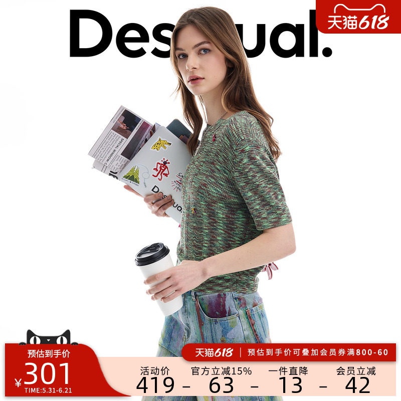 Desigual26春夏新品宽松段染纱破洞串珠圆领短袖女式针织衫