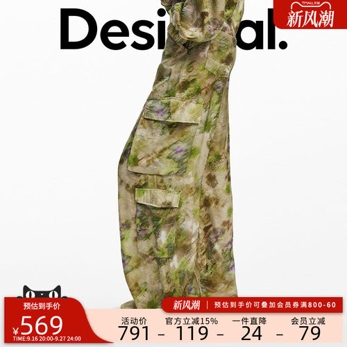 Desigual【Collina Strada联名】抽象偏光工装休闲裤女