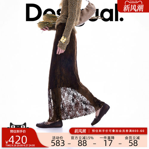 Desigual26秋冬新品柔雾棕植绒压褶网纱双层半身裙