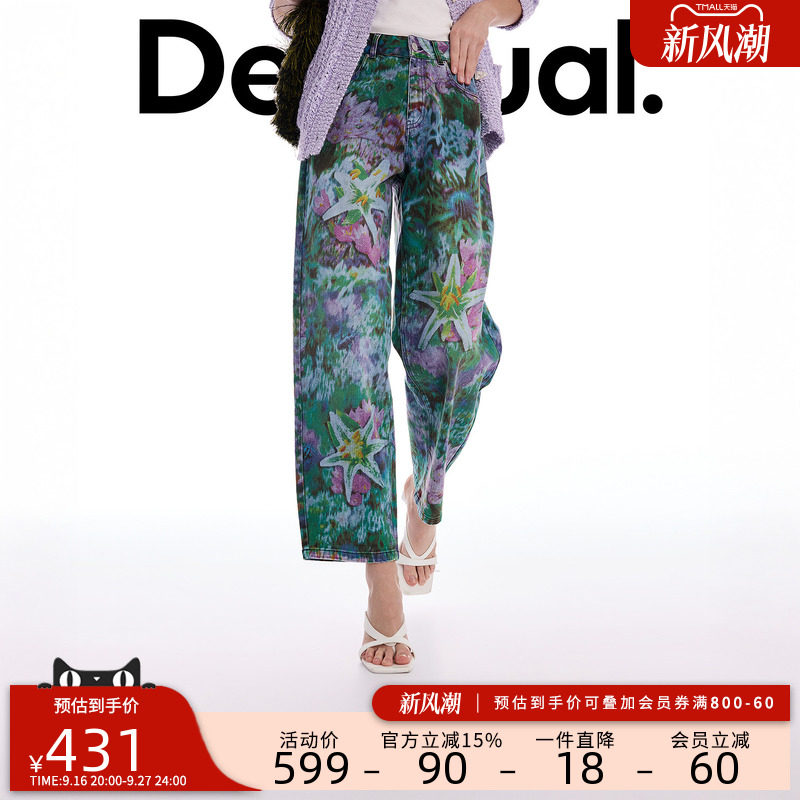 desigual西班牙多彩风格设计