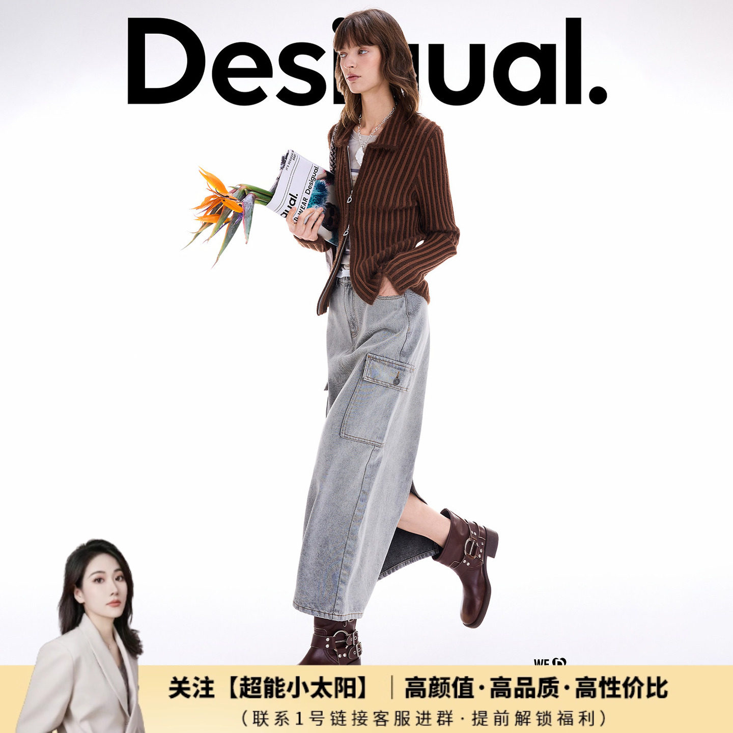 【超能小太阳严选】Desigual25秋冬新品牛仔直筒水洗长款半身裙,女装/女士精品,半身裙,淘宝优惠券,粉丝福利购,淘宝优惠卷