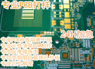 柔性FPCB式打样软板一站FPCFPC排线快速MCPCB打样加工线路板 电子元器件市场 PCB电路板/印刷线路板 原图主图