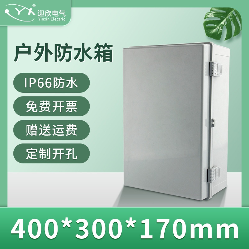 400*300*170mm塑料abs基业控制接线电气箱卡扣配电箱开关箱